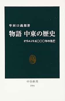 【値下げ‼︎】漢詩で詠む　中国歴史物語1〜５　５冊セット 漢詩で詠む中国歴史物語 1-5 漢詩で詠む中国歴史物語 1-5